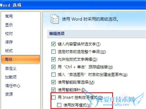 Word2010中怎么切换插入模式或改写模式