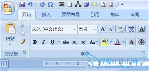 Word2010中怎么切换插入模式或改写模式