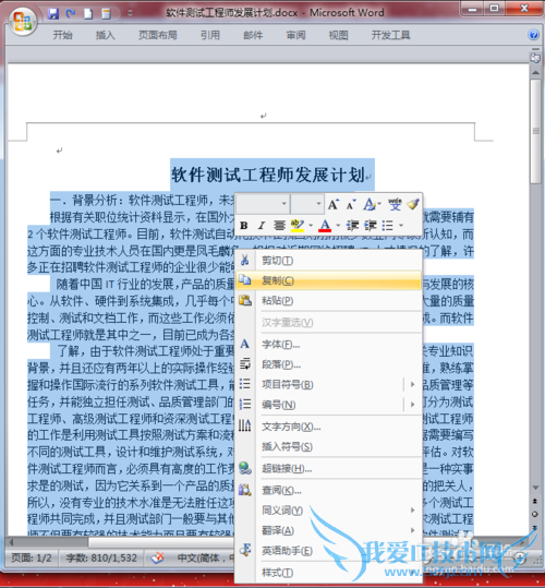 νwordеͼƬʽӵexcel