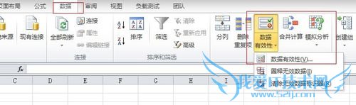excel做下拉选择(兼容2007)