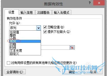 excel做下拉选择(兼容2007)