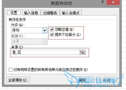 excel做下拉选择(兼容2007)