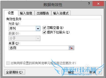 excel做下拉选择(兼容2007)
