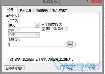 excel做下拉选择(兼容2007)