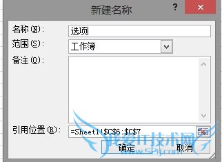 excel做下拉选择(兼容2007)