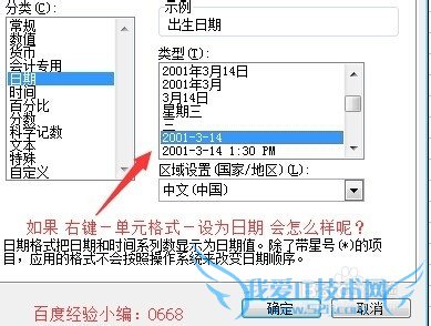 EXCEL转成日期时出现负日期或时间显示为#######