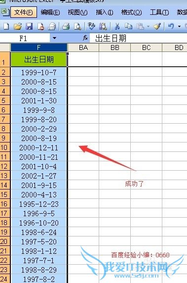 EXCEL转成日期时出现负日期或时间显示为#######