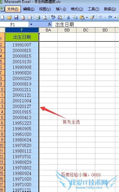 EXCEL转成日期时出现负日期或时间显示为#######