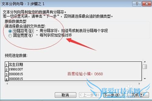 EXCEL转成日期时出现负日期或时间显示为#######