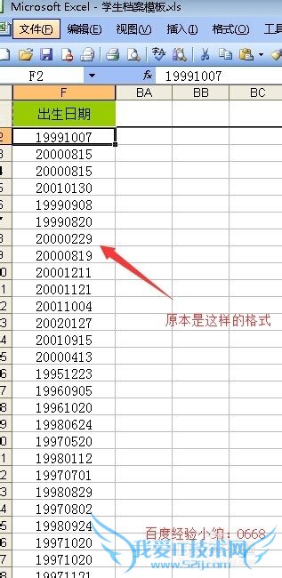 EXCEL转成日期时出现负日期或时间显示为#######
