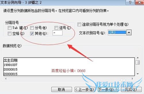 EXCEL转成日期时出现负日期或时间显示为#######