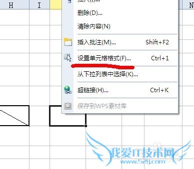 怎么在excel文档里插入斜线