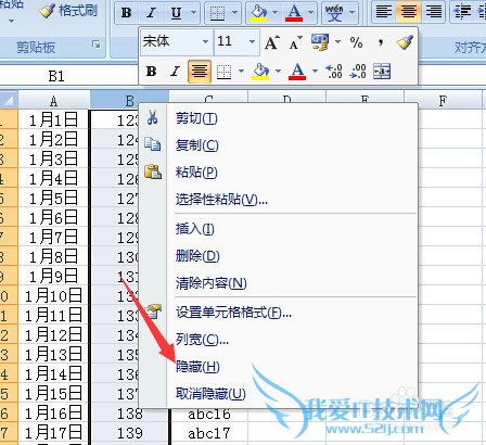 excel表格如何设置隐藏列或者行