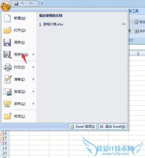 Excelμ θExcel 2007м