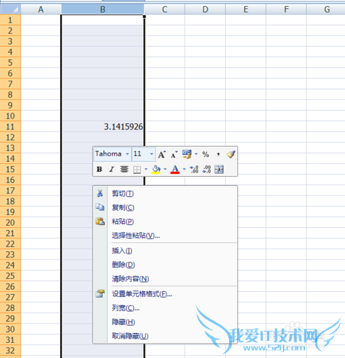Excel怎么设置数值格式