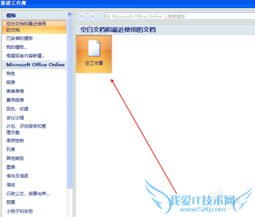 Excel怎么设置数值格式