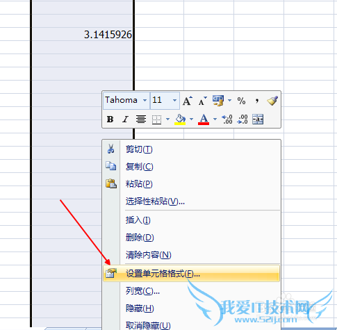 Excel怎么设置数值格式