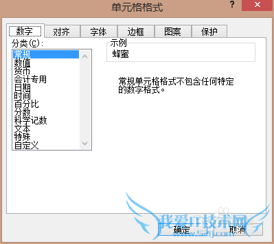 如何让excel文字颠倒显示