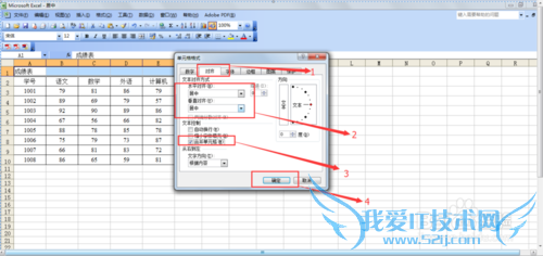 excel中标题在规定区域居中的两种方法介绍