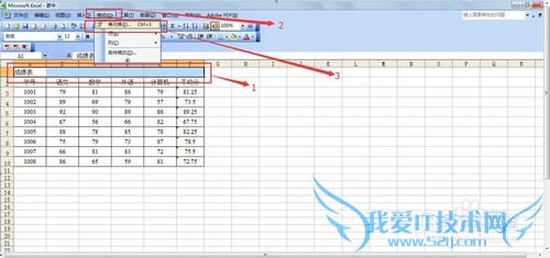 excel中标题在规定区域居中的两种方法介绍