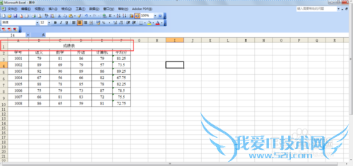excel中标题在规定区域居中的两种方法介绍