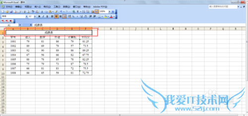 excel中标题在规定区域居中的两种方法介绍