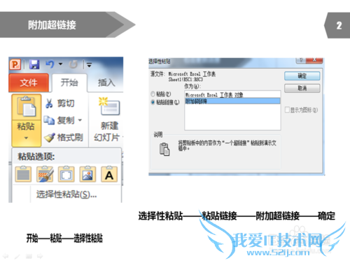 PPT̳̣[21]PPTӵExcel