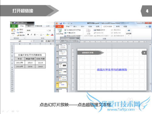 PPT̳̣[21]PPTӵExcel