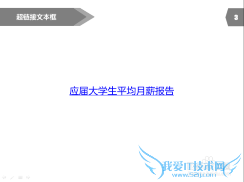 PPT̳̣[21]PPTӵExcel