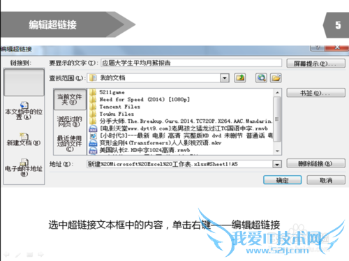 PPT̳̣[21]PPTӵExcel