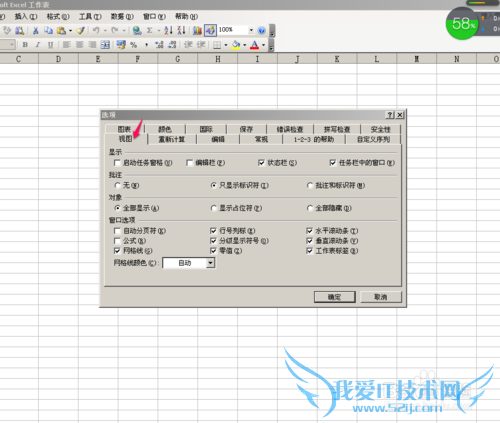EXCEL表格中显示单元格的编辑栏不见了怎么办?