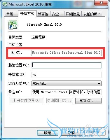 ExcelݷʽġĿꡱı޷༭ô