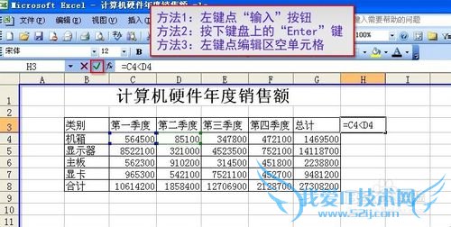 如何比较Excel中各单元格的数值大小
