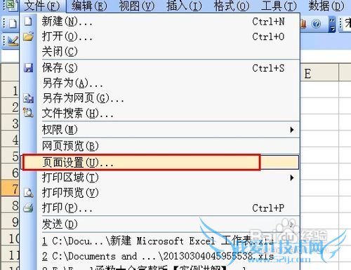 excel中如何设置打印边界