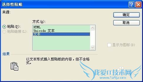 excel技巧(3)关于复制粘贴剪切及选择性粘贴问题