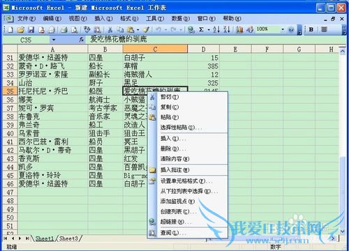 excel技巧(3)关于复制粘贴剪切及选择性粘贴问题