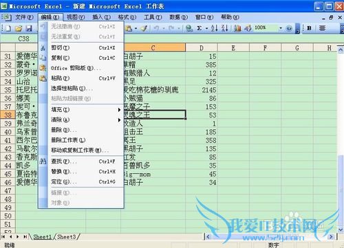 excel技巧(3)关于复制粘贴剪切及选择性粘贴问题