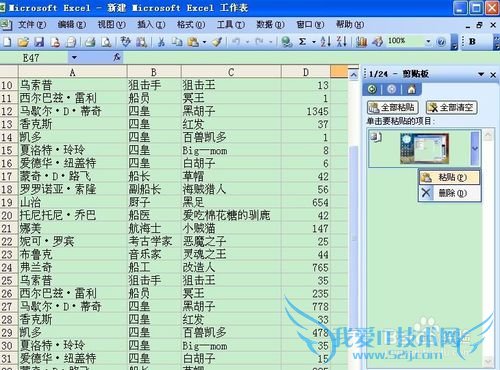 excel技巧(3)关于复制粘贴剪切及选择性粘贴问题