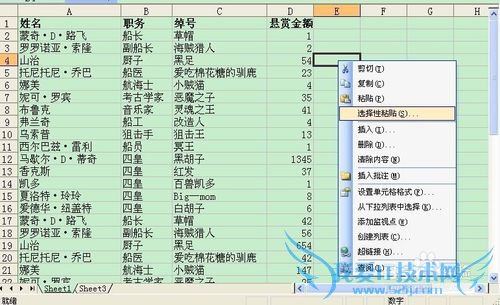 excel技巧(3)关于复制粘贴剪切及选择性粘贴问题