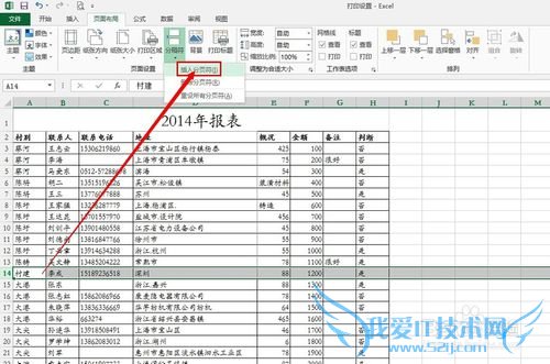 excel中如何进行简易的打印设置