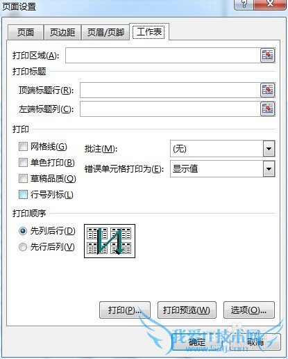 excel中如何进行简易的打印设置