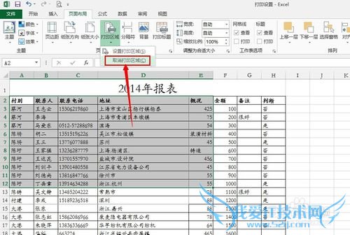 excel中如何进行简易的打印设置