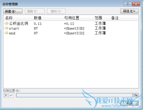 Excel中怎么定义名称及定义名称的技巧