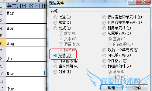 Excel怎么批量删除空行,空格怎么批量删除