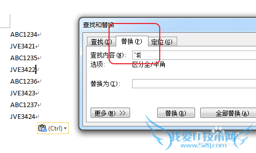 Excel批量祛除单元格字母