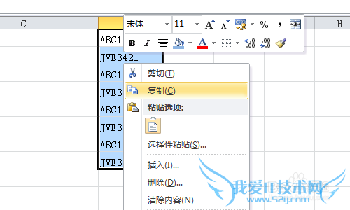 Excel批量祛除单元格字母