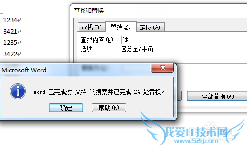 Excel批量祛除单元格字母