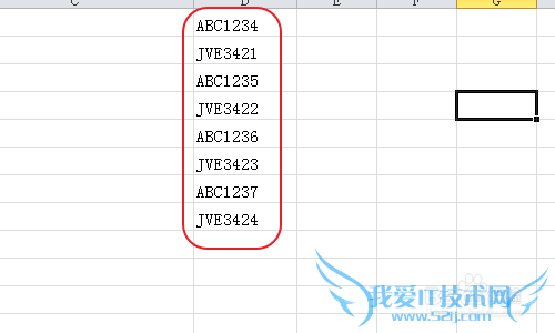Excel批量祛除单元格字母