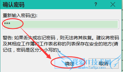 怎样在excel 2103中给指定单元格加密?