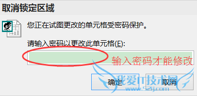 怎样在excel 2103中给指定单元格加密?